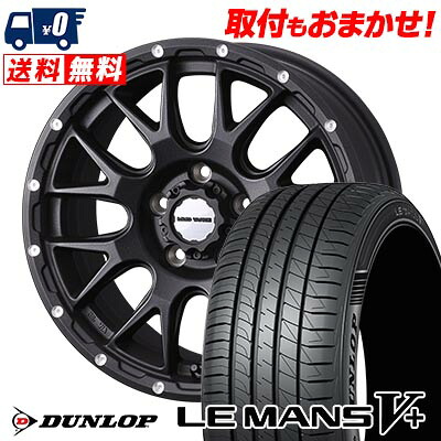 【7/19~エントリーで全商品P5倍】245/50R18 100W DUNLOP LE MANS V+(5+)LM5 Plus MUDVANCE 08 サマータイヤホイール4本セット 【取付対象】|タイヤワールド館ベスト店