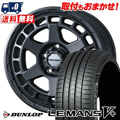 【7/19~エントリーで全商品P5倍】235/50R17 96V DUNLOP LE MANS V+(5+)LM5 Plus MUDVANCE X Type S サマータイヤホイール4本セット 【取付対象】｜タイヤワールド館ベスト店 109,340円