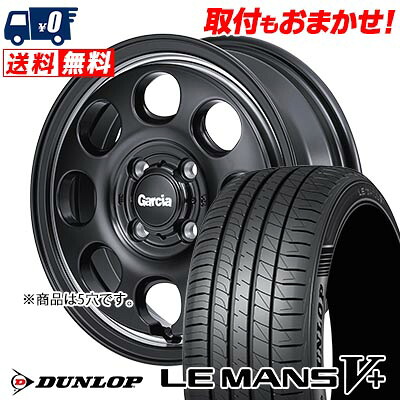 【7/19~エントリーで全商品P5倍】205/60R16 92H DUNLOP LE MANS V+(5+)LM5 Plus Garcia Palm8 サマータイヤホイール4本セット 【取付対象】|タイヤワールド館ベスト店