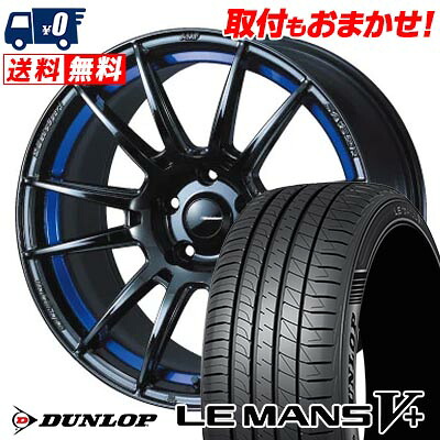 【7/19~エントリーで全商品P5倍】225/40R18 92W XL DUNLOP LE MANS V+(5+)LM5 Plus WedsSport SA-62R サマータイヤホイール4本セット 【取付対象】｜タイヤワールド館ベスト店