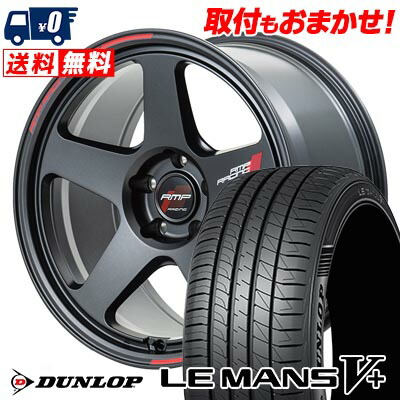 【7/19~エントリーで全商品P5倍】255/40R18 99W XL DUNLOP LE MANS V+(5+)LM5 Plus RMP RACING TR50 サマータイヤホイール4本セット 【取付対象】｜タイヤワールド館ベスト店