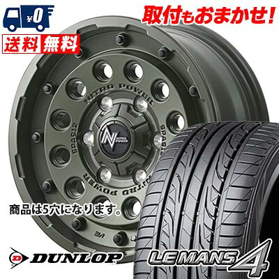【7/19~エントリーで全商品P5倍】225/60R16 98H DUNLOP LE MANS 4 LM704 NITROPOWER H12 SHOTGUN Tactical Edition サマータイヤホイール4本セット 【取付対象】｜タイヤワールド館ベスト店