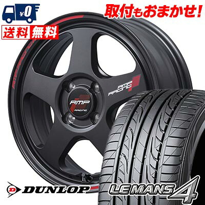 【7/19~エントリーで全商品P5倍】195/65R16 92V DUNLOP LE MANS 4 LM704 RMP RACING TR50 サマータイヤホイール4本セット 【取付対象】|タイヤワールド館ベスト店