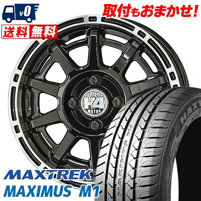 【7/19~エントリーで全商品P5倍】155/65R14 75T MAXTREK MAXIMUS M1 H4 MOTOR X1 サマータイヤホイール4本セット 【取付対象】｜タイヤワールド館ベスト店