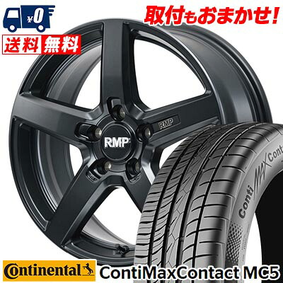 【7/19~エントリーで全商品P5倍】225/45R19 96W XL CONTINENTAL ContiMaxContact MC5 RMP-050F CUTGRAPHITE サマータイヤホイール4本セット 【取付対象】｜タイヤワールド館ベスト店