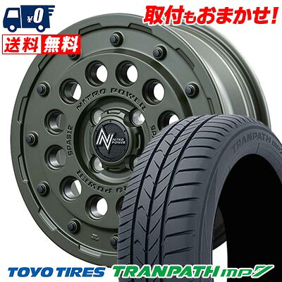 165/60R15 77H TOYO TIRES TRANPATH mp7 NITROPOWER H12 SHOTGUN Tactical Edition サマータイヤホイール4本セット 【取付対象】｜タイヤワールド館ベスト店