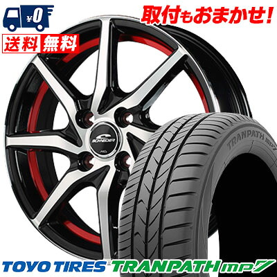 165/60R15 77H TOYO TIRES TRANPATH mp7 SCHNEIDER RX810 サマータイヤホイール4本セット 【取付対象】｜タイヤワールド館ベスト店