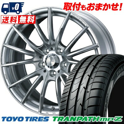 メーカー公式ショップ衝撃価格 17インチ Toyo Tires トーヨー タイヤ Tranpath Mpz トランパス Mpz 225 50 17 225 50 17 サマーホイールセット 225 50r17 98v Toyo Tires トーヨー タイヤ Tranpath Mpz トランパス Mpz Wedssport Sa 35r ウェッズスポーツ Sa 35r