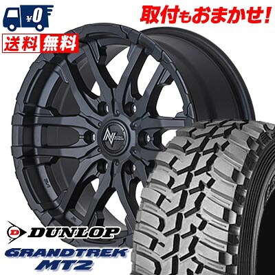【7/19~エントリーで全商品P5倍】285/75R16 116/113Q DUNLOP GRANDTREK MT2 NITRO POWER M26 CROSS FANG サマータイヤホイール4本セット for 200系ハイエース【取付対象】｜タイヤワールド館ベスト店