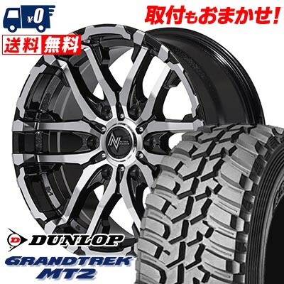 【7/19~エントリーで全商品P5倍】285/75R16 116/113Q DUNLOP GRANDTREK MT2 NITRO POWER M26 CROSS FANG サマータイヤホイール4本セット 【取付対象】｜タイヤワールド館ベスト店