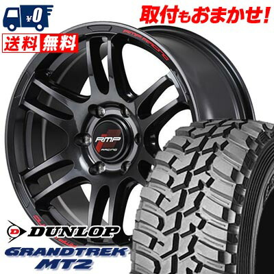 【7/19~エントリーで全商品P5倍】285/75R16 116/113Q DUNLOP ダンロップ GRANDTREK MT2 RMP RACING R26 RMPレーシング R26 サマータイヤホイール4本セット 【取付対象】｜タイヤワールド館ベスト店