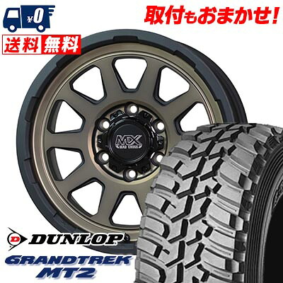 【7/19~エントリーで全商品P5倍】285/75R16 116/113Q DUNLOP GRANDTREK MT2 MAD CROSS RANGER サマータイヤホイール4本セット for 200系ハイエース【取付対象】｜タイヤワールド館ベスト店