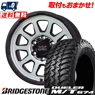 【7/19~エントリーで全商品P5倍】30x9.50R15 104Q LT BRIDGESTONE DUELER M/T674 MAD CROSS RANGER サマータイヤホイール4本セット for 200系ハイエース【取付対象】｜タイヤワールド館ベスト店