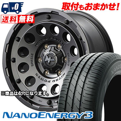 165/55R15 75V TOYO TIRES NANOENERGY3 NITROPOWER H12 SHOTGUN サマータイヤホイール4本セット 【取付対象】｜タイヤワールド館ベスト店