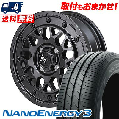 【7/19~エントリーで全商品P5倍】165/55R15 75V TOYO TIRES NANOENERGY3 NITRO POWER M29 STINGER サマータイヤホイール4本セット 【取付対象】｜タイヤワールド館ベスト店 64,900円