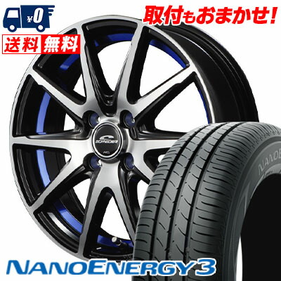 【7/19~エントリーで全商品P5倍】165/55R15 75V TOYO TIRES NANOENERGY3 SCHNEIDER RX-02 サマータイヤホイール4本セット 【取付対象】|タイヤワールド館ベスト店
