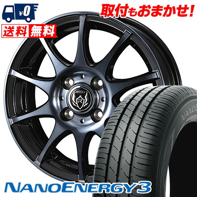 【7/19~エントリーで全商品P5倍】165/55R15 75V TOYO TIRES NANOENERGY3 RIZLEY KC サマータイヤホイール4本セット 【取付対象】|タイヤワールド館ベスト店
