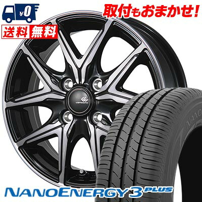【7/19~エントリーで全商品P5倍】175/65R15 84S TOYO TIRES トーヨー タイヤ NANOENERGY3 PLUS CEREBRO FT05 セレブロ FT05 サマータイヤホイール4本セット 【取付対象】|タイヤワールド館ベスト店