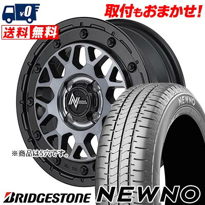 205/60R16 92H BRIDGESTONE ブリヂストン NEWNO NITRO POWER M29 STINGER ナイトロパワー M29 スティンガー サマータイヤホイール4本セット 【取付対象】｜タイヤワールド館ベスト店