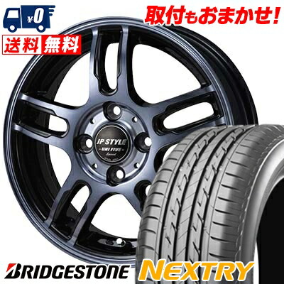 Nextry Jp Nextry Bridgestone 185 60r14 ネクストリー Uni Five Special ユニファイブ Jp Style ブリヂストン Uni Jpスタイル スペシャル サマータイヤホイール4本セット タイヤワールド館ベスト店 14インチ Bridgestone ブリヂストン Nextry ネクストリー 185 60 14