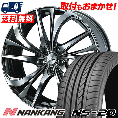 【7/19~エントリーで全商品P5倍】235/35R20 92W XL NANKANG NS-20 weds LEONIS TE サマータイヤホイール4本セット 【取付対象】｜タイヤワールド館ベスト店