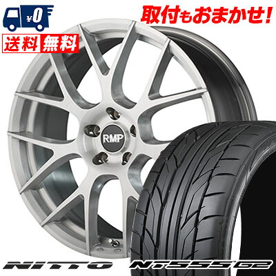 【7/19~エントリーで全商品P5倍】245/40R18 97Y XL NITTO NT555 G2 RMP 027F サマータイヤホイール4本セット 【取付対象】｜タイヤワールド館ベスト店