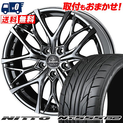 【7/19~エントリーで全商品P5倍】205/40R18 86W XL NITTO NT555 G2 WEDS Kranze Weaval 100EVO サマータイヤホイール4本セット 【取付対象】|タイヤワールド館ベスト店