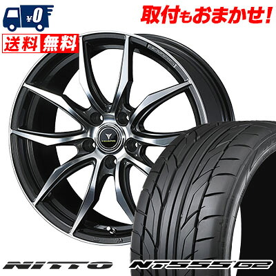【7/19~エントリーで全商品P5倍】225/45R18 95Y XL NITTO NT555 G2 WEDS NOVARIS BEONDE VF サマータイヤホイール4本セット 【取付対象】｜タイヤワールド館ベスト店