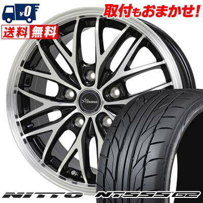 【7/19~エントリーで全商品P5倍】235/35R19 91Y XL NITTO NT555 G2 Chronus CH-113 サマータイヤホイール4本セット 【取付対象】|タイヤワールド館ベスト店