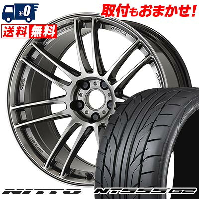 【7/19~エントリーで全商品P5倍】235/45R17 97W XL NITTO NT555 G2 WORK EMOTION ZR7 サマータイヤホイール4本セット 【取付対象】|タイヤワールド館ベスト店