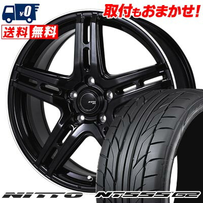 【7/19~エントリーで全商品P5倍】225/45R17 94W XL NITTO NT555 G2 JP STYLE R52 サマータイヤホイール4本セット 【取付対象】｜タイヤワールド館ベスト店 81,345円