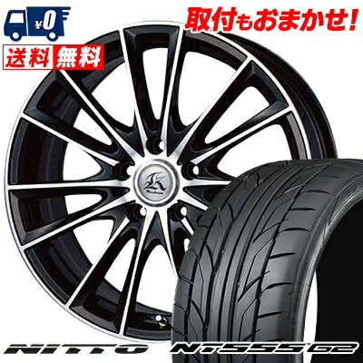 【7/19~エントリーで全商品P5倍】225/45R19 96Y XL NITTO NT555 G2 Kashina FV7 サマータイヤホイール4本セット 【取付対象】｜タイヤワールド館ベスト店