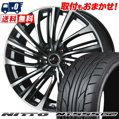 【7/19~エントリーで全商品P5倍】265/30R19 93Y XL NITTO NT555 G2 LEONIS FR サマータイヤホイール4本セット 【取付対象】｜タイヤワールド館ベスト店 132,850円