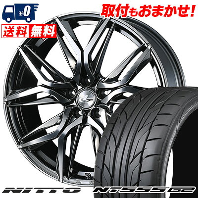 【7/19~エントリーで全商品P5倍】235/35R19 91Y XL NITTO NT555 G2 LEONIS LM サマータイヤホイール4本セット 【取付対象】|タイヤワールド館ベスト店