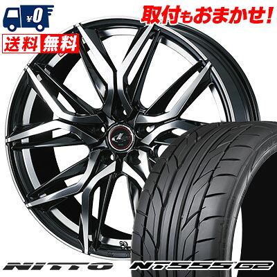 【7/19~エントリーで全商品P5倍】225/45R17 94W XL NITTO NT555 G2 LEONIS LM サマータイヤホイール4本セット 【取付対象】|タイヤワールド館ベスト店