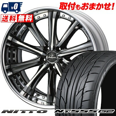 【7/19~エントリーで全商品P5倍】245/40R20 99Y XL NITTO NT555 G2 weds Kranze Maricive サマータイヤホイール4本セット 【取付対象】|タイヤワールド館ベスト店