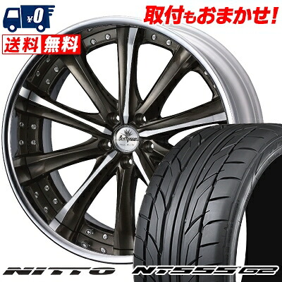 【7/19~エントリーで全商品P5倍】215/35R19 85Y XL NITTO NT555 G2 weds Kranze Maricive サマータイヤホイール4本セット 【取付対象】｜タイヤワールド館ベスト店