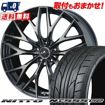 【7/19~エントリーで全商品P5倍】215/35R18 84W XL NITTO NT555 G2 weds LEONIS MX サマータイヤホイール4本セット 【取付対象】｜タイヤワールド館ベスト店