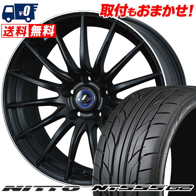 【7/19~エントリーで全商品P5倍】245/40R18 97Y XL NITTO NT555 G2 weds LEONIS NAVIA 05 サマータイヤホイール4本セット 【取付対象】|タイヤワールド館ベスト店