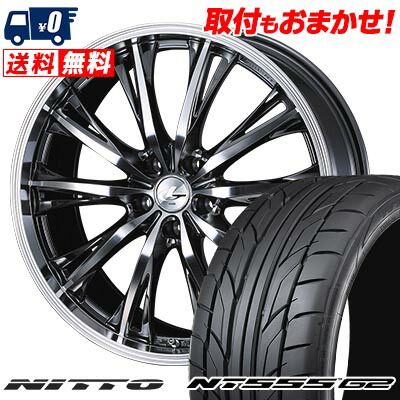 【7/19~エントリーで全商品P5倍】245/40R20 99Y XL NITTO NT555 G2 WEDS LEONIS RT サマータイヤホイール4本セット 【取付対象】|タイヤワールド館ベスト店