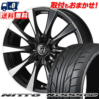 【7/19~エントリーで全商品P5倍】225/45R17 94W XL NITTO NT555 G2 RIZLEY DI サマータイヤホイール4本セット 【取付対象】|タイヤワールド館ベスト店
