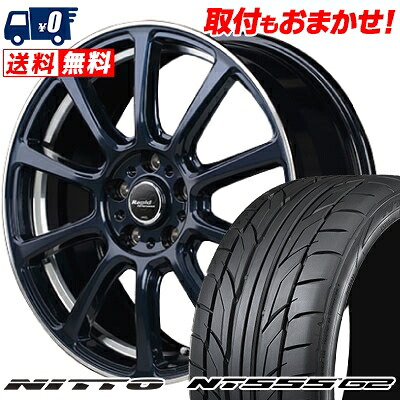 【7/19~エントリーで全商品P5倍】215/45R17 91W XL NITTO NT555 G2 Rapid Performance ZX10 サマータイヤホイール4本セット 【取付対象】|タイヤワールド館ベスト店