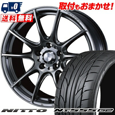 【7/19~エントリーで全商品P5倍】235/45R17 97W XL NITTO NT555 G2 WedsSport SA-25R サマータイヤホイール4本セット 【取付対象】|タイヤワールド館ベスト店