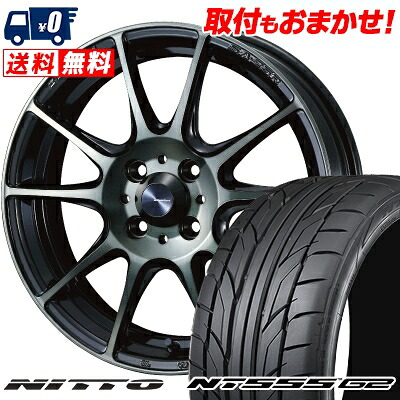 【7/19~エントリーで全商品P5倍】205/45R17 88W XL NITTO NT555 G2 WedsSport SA-25R サマータイヤホイール4本セット 【取付対象】|タイヤワールド館ベスト店