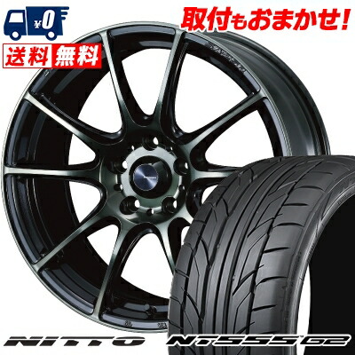 【7/19~エントリーで全商品P5倍】235/45R17 97W XL NITTO NT555 G2 WedsSport SA-25R サマータイヤホイール4本セット 【取付対象】|タイヤワールド館ベスト店