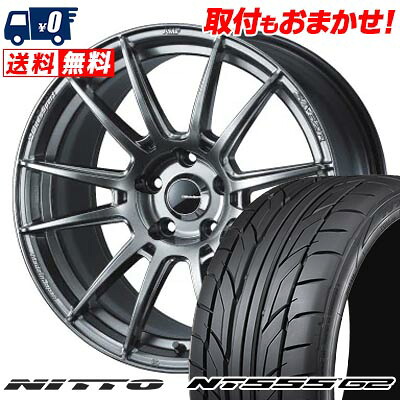 【7/19~エントリーで全商品P5倍】245/45R17 99W XL NITTO NT555 G2 WedsSport SA-62R サマータイヤホイール4本セット 【取付対象】|タイヤワールド館ベスト店