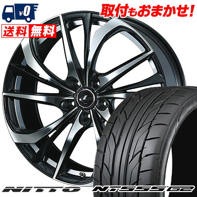 【7/19~エントリーで全商品P5倍】245/40R20 99Y XL NITTO NT555 G2 weds LEONIS TE サマータイヤホイール4本セット 【取付対象】|タイヤワールド館ベスト店