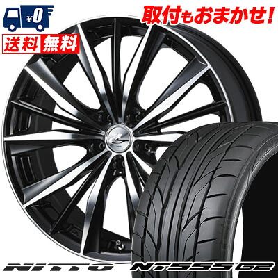 【7/19~エントリーで全商品P5倍】245/40R18 97Y XL NITTO NT555 G2 weds LEONIS VX サマータイヤホイール4本セット 【取付対象】|タイヤワールド館ベスト店
