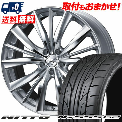 【7/19~エントリーで全商品P5倍】245/40R18 97Y XL NITTO NT555 G2 weds LEONIS VX サマータイヤホイール4本セット 【取付対象】｜タイヤワールド館ベスト店