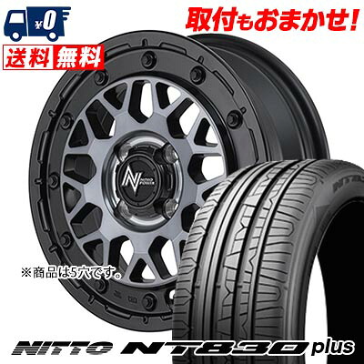 【7/19~エントリーで全商品P5倍】225/50R17 98Y NITTO NT830 plus NITRO POWER M29 STINGER サマータイヤホイール4本セット 【取付対象】｜タイヤワールド館ベスト店